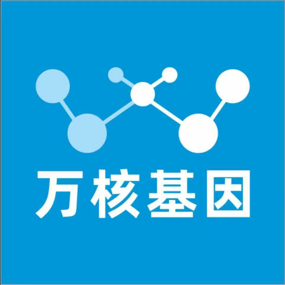 海东循化万核基因亲子鉴定